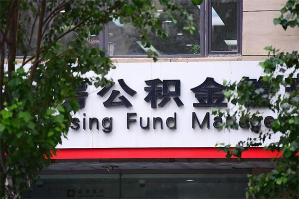 宿州急辞公积金能拿吗（住房公积金辞工了可以提出来吗）